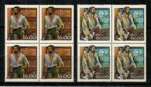 Portugal Scott 1460-1 Mint NH blocks (Catalog Value $22.00)