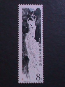 ​CHINA-1980 SC#1860 QI BAISHI PAINTING-TAPOLES IN MOUNTAIN SPRING-MNH -OG VF