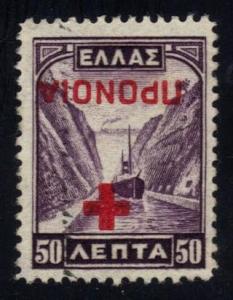 Greece #RA55a Corinth Canal-Inverted Overprint, used (0.20)