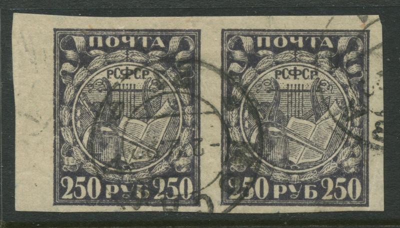 Russia - Scott 183 -General Issue  -1917 - FU - Horizontal Pair of 250r Stamp