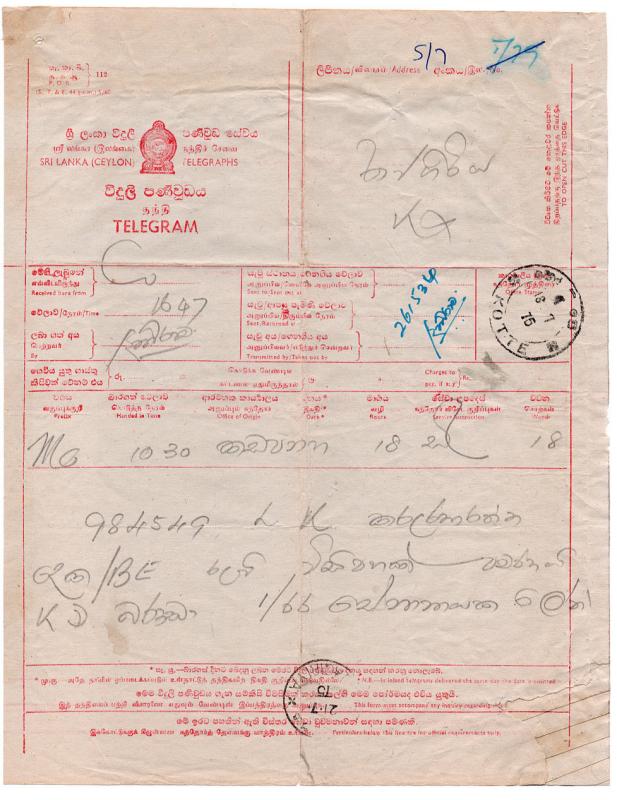 (I.B) Ceylon Telegraphs : Telegraph Form