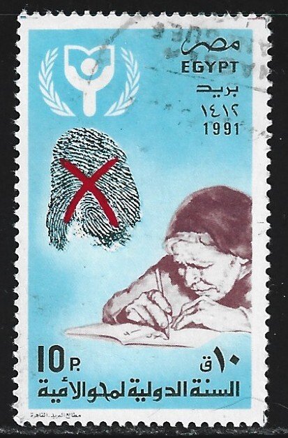 Egypt #1478     used