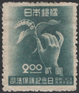JAPAN 1947  Sc 394 Used VF 2y  Lily of Valley Flower