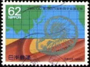 29th Intl. Geological Congress, Kyoto, Japan SC#2138 used