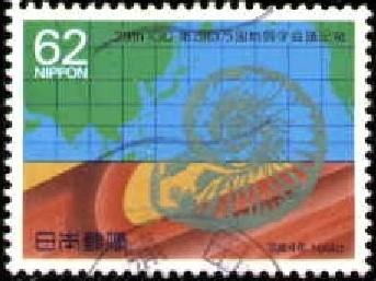 29th Intl. Geological Congress, Kyoto, Japan SC#2138 used