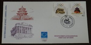 Greece 2004 Athens-Beijing Chinese Cancel/Stamps Unofficial FDC