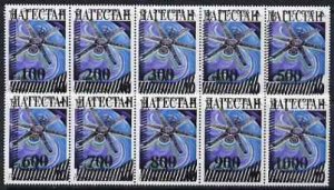 DAGESTAN - 1992 - Expo o/p - Perf 10v Set - Mint Never Hinged - Private Issue