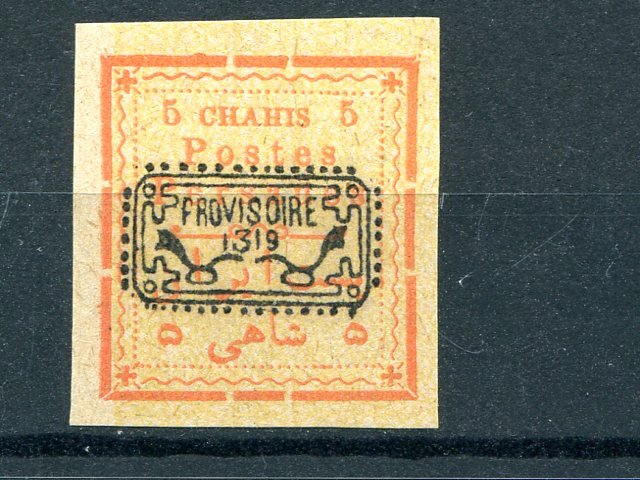 Iran  #238  Mint NH   VF  $300- Lakeshore Philatelics