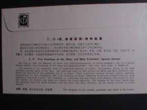 ​CHINA- 1982-SC# 1792-4 FAN PAINTING-BY SHEN ZHOU MNH FDC VERY FINE