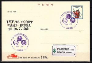 South Korea, 25/JUL/85 issue. I.Y.Y. `85 Scout Camp, Purple Cancel. P. Card. ^