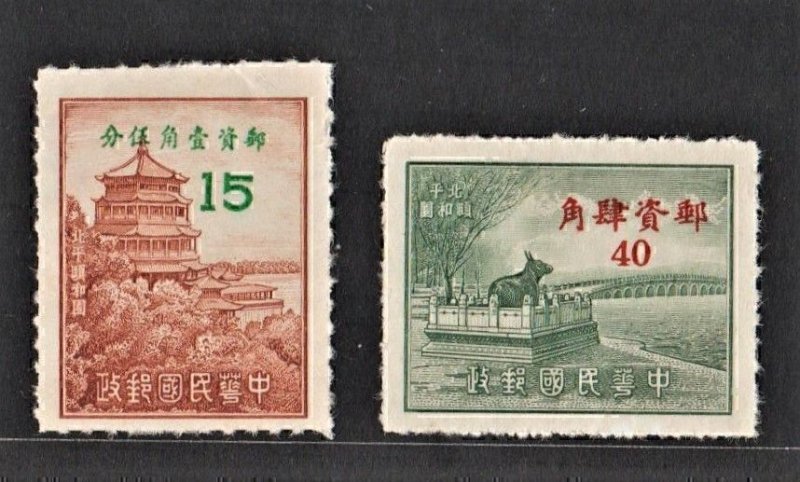 China 1949 Summer Palace, Silver Yuan Stamp (2v Cpt) MNH