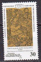 Armenia 480 1994 Printing Press Complete MNH