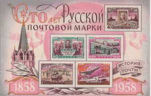 Russia 2095-2106 1958 set 2 S/S   VF Mint NH