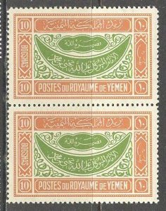 YEMEN Sc# 39 MNH FVF Pair Arabic Inscriptions
