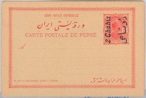 51712 -  IRAQ(N) - POSTAL HISTORY  - POSTAL STATIONERY CARD  -  PC25