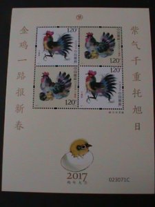 ​CHINA-2017-SC#4426b-YEAR OF LOVELY ROOSTER-SPECIAL LIMITED EDITION SHEET VF