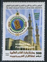 Libya Kingdom 2007, Koran learning 1v, MNH