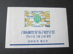 Korea 1963 Sc 381a set MNH