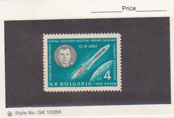 Bulgaria 1961 Scott #C81 Rocket over Globe, Cosmonaut Gagarin Mint NH