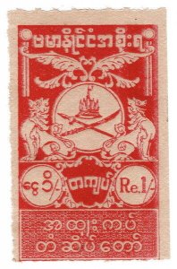 (I.B) Burma Revenue : General Duty 1R (Japanese Occupation)