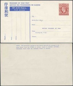 CP102 KGVI 1945 1 1/2d Post Office Issue Prisoner of War Post Card MINT