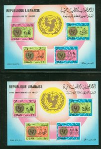Lebanon #C741a Mint (NH) Souvenir Sheet