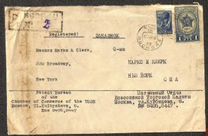 RUSSIA 736 & 964 STAMPS MARKS & CLERK NY REGISTERED AIRMAIL COVER 1945