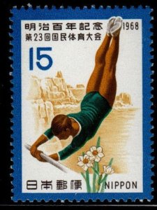 JAPAN  Scott 970 MNH** Gymnast stamp