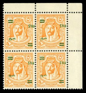 Jordan #259var (SG 311a) Cat£196, 1952 5f on 5m yellow, surcharge inverted, ...