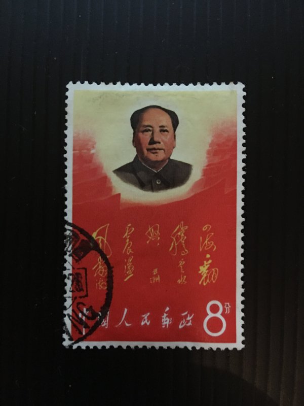 China CULTURE revolution stamp, used, Genuine, RARE, List #671