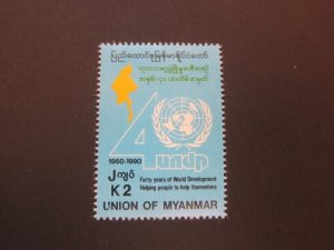 Burma 1990 Sc 305 set MNH