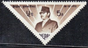 NEPAL SC# 278 **MNH** 5p 1973-74  KING BIRENDRA  SEE SCAN