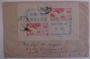 JAPAN SHEETLET OF 1950'S TO US