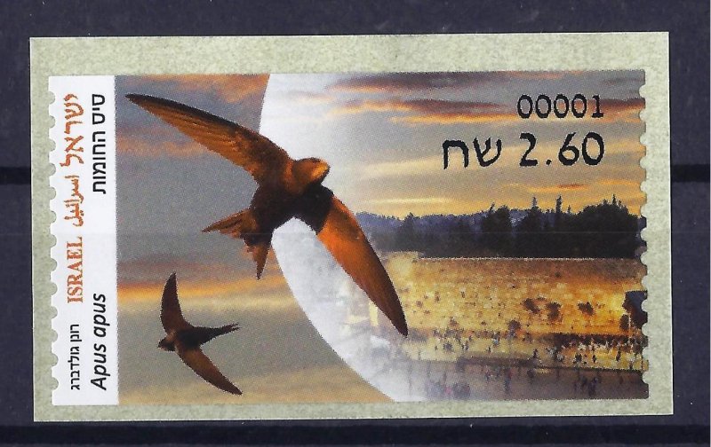 ISRAEL STAMP 2022 ANIMALS COMMON SWIFT ATM MACHINE LABEL JERUSALEM WESTERN WALL 