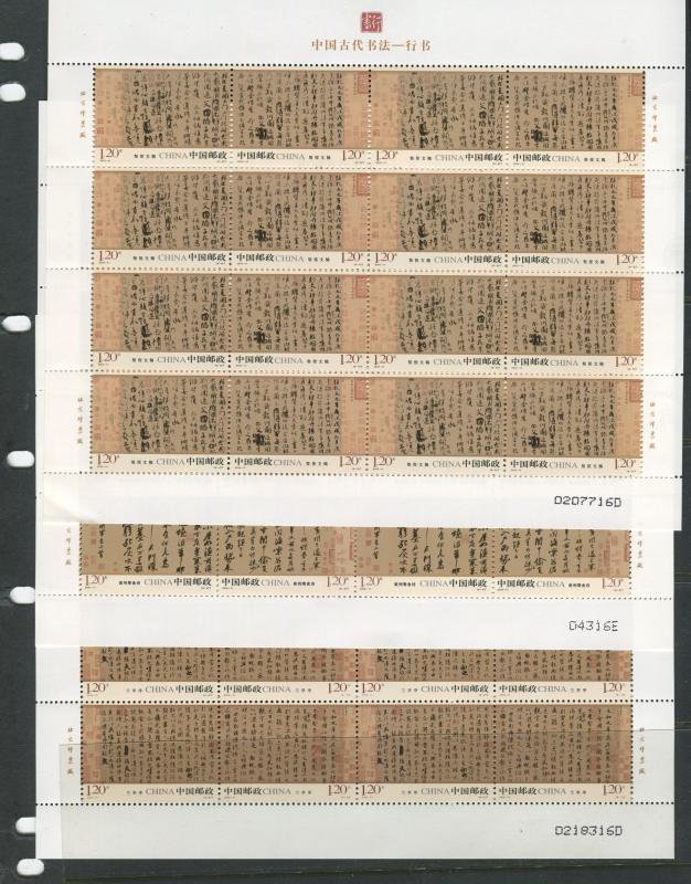 China -Scott 3820-22 - Ancient Calligraphy - 2010-11-MNH- 3 X Full Sheets