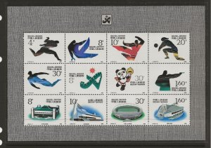 China 1980 Asian Games   miniature sheet sg.MS3701 MNH