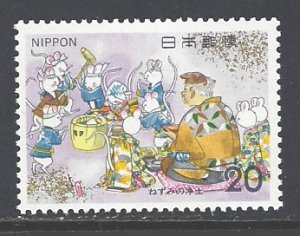Japan Sc # 1210 mint never hinged (BC)