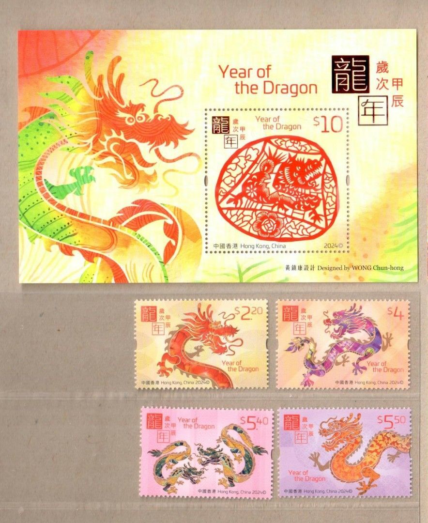 Hong Kong 2024 "Year of the Dragon" Stamp Set + Mininature Sheetlet