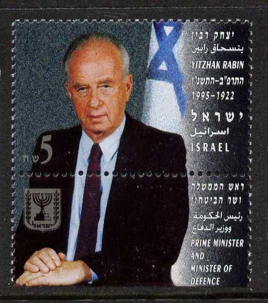 Israel 1249 + tab MNH Yitzhak Rabin