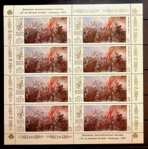 RUSSIA Sc 5591a-5a+5604a NH MINISHEET OF 1987 - OCTOBER REVOLUTION