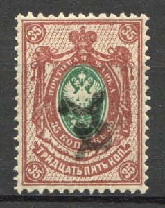 1919 Russia Armenia Civil War 35 Kop,Type-2, Inverted Black Overprint,VF Mint H