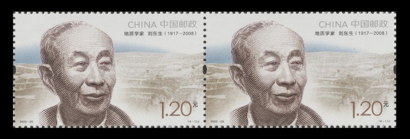 China 2022-20 Modern Scientists IV 中国现代科学家（九）horz pair set 2x4 MNH