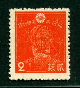 JAPAN 1946 RYUKYU Is - MIYAKO island district overprint  2sen  Sc# 3X2a mint MH