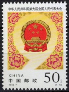 ZAYIX China PRC 2845 MNH Flowers Natl. People's Congress 040423S94M