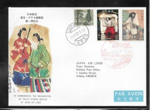 JAPAN #1123 on JAPAN AIR LINES TOKYO / ATHENS 1972 FIRST FLIGHT COVER (my951)