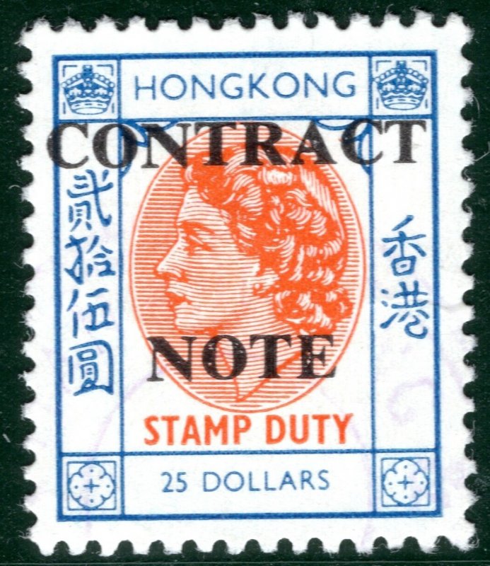 HONG KONG QEII Revenue Stamp Duty $25 High Value CONTRACT NOTE Used YOW75