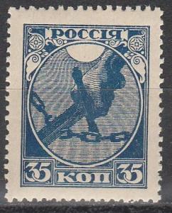 Russia #149 F-VF Unused (S1997)