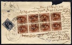 India 1941 reg cover Jogbani to Nepal bearing block of 8 ...