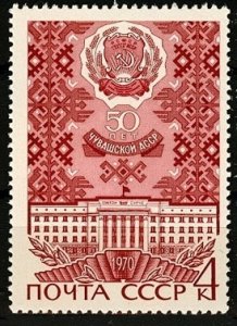 1970 USSR 3778 50 years of the Chuvash ASSR
