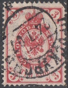 Russia #57 Used